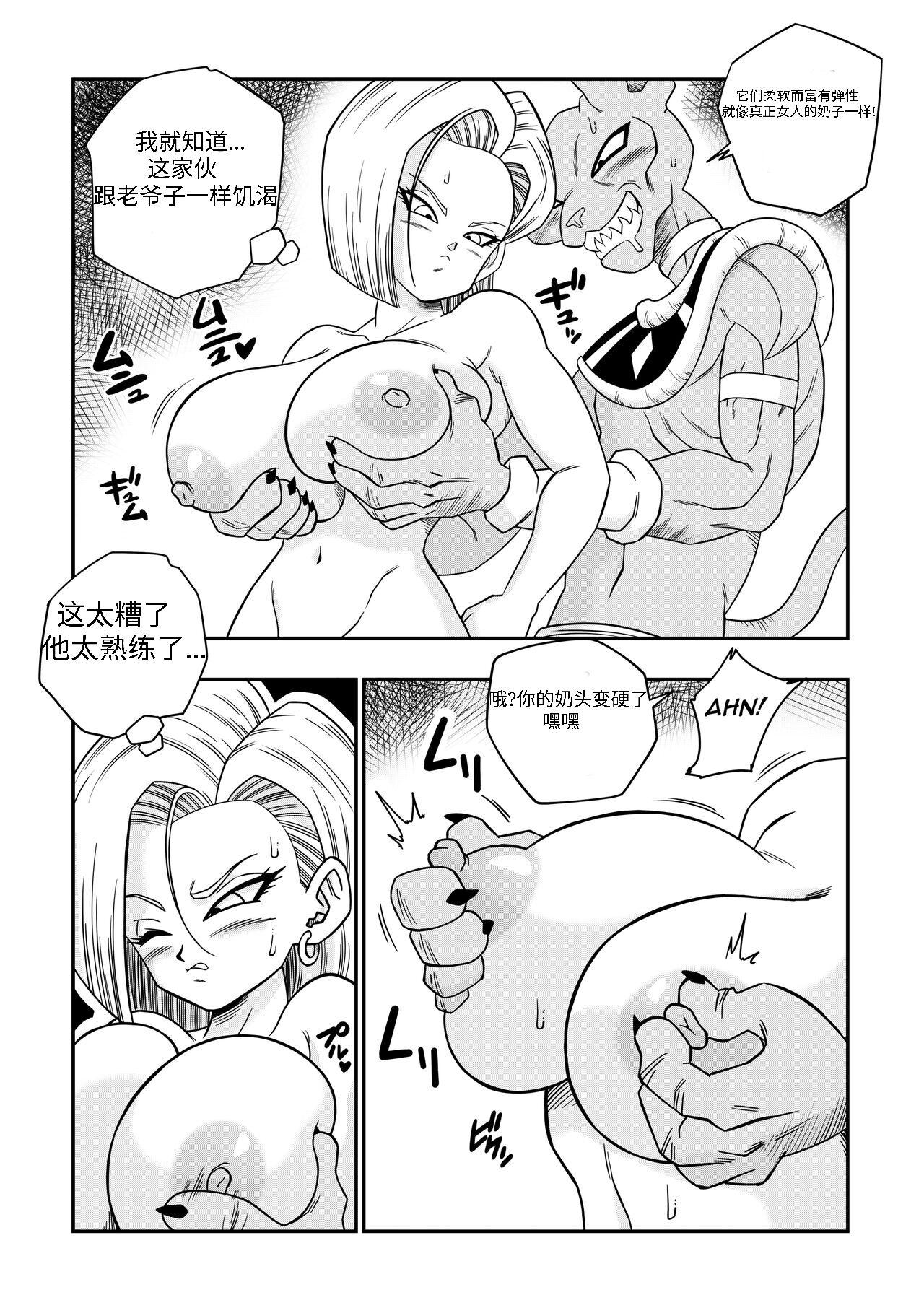 【龙腾虎跃汉化】没人敢违抗比鲁斯 - Page 14