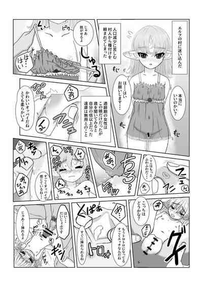 2-page Ero Manga 0