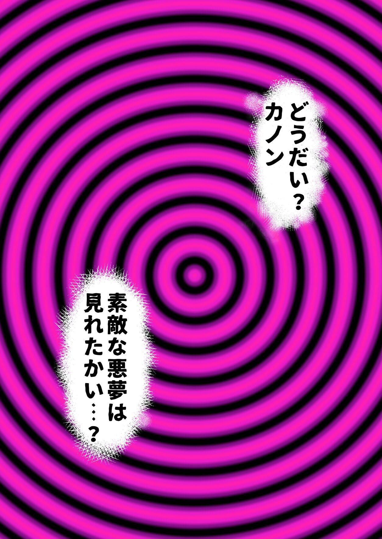 拳闘魔導士は催眠術には屈しない 52