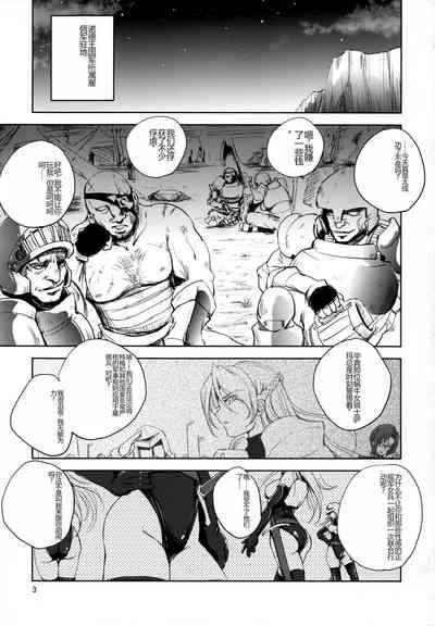 GRASSEN'S WAR ANOTHER STORY Ex #05 Node Shinkou V 2