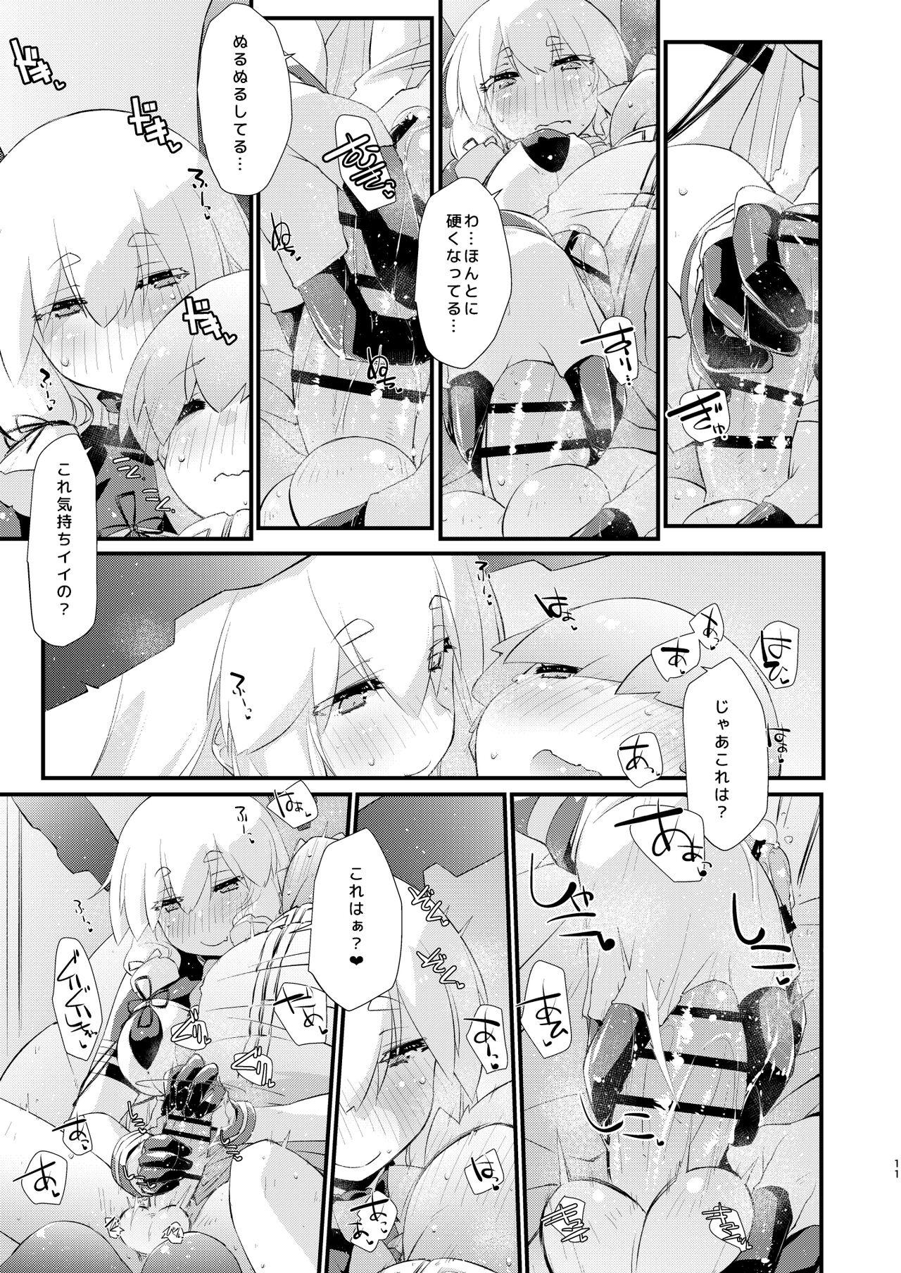 Transgender Murakumo-chan to Hajimete no. - Kantai collection Gorgeous - Page 11