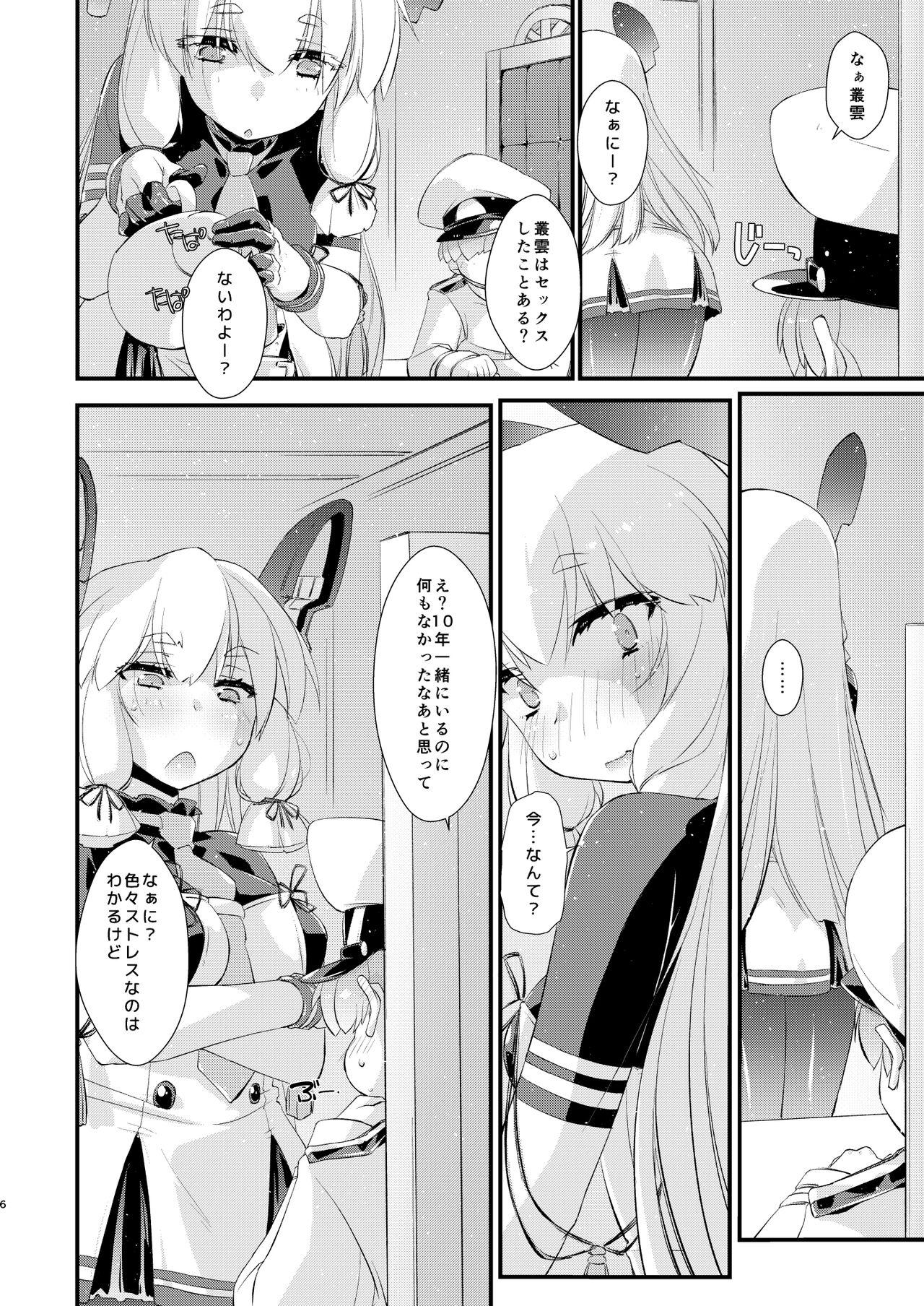 Transgender Murakumo-chan to Hajimete no. - Kantai collection Gorgeous - Page 6