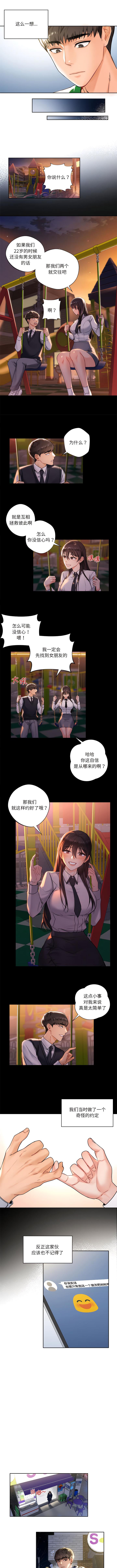 Bikini 不当朋友当恋人｜我們不是朋友 1-60 END Gay Boysporn - Page 7