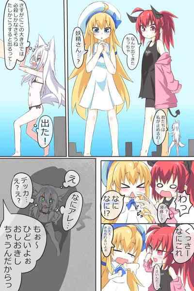 Dai 3-wa "Kiken na Futanari Chou Kyokon wa Nemurenai" 10