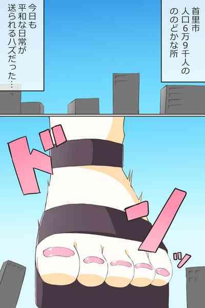 Dai 3-wa "Kiken na Futanari Chou Kyokon wa Nemurenai" 2