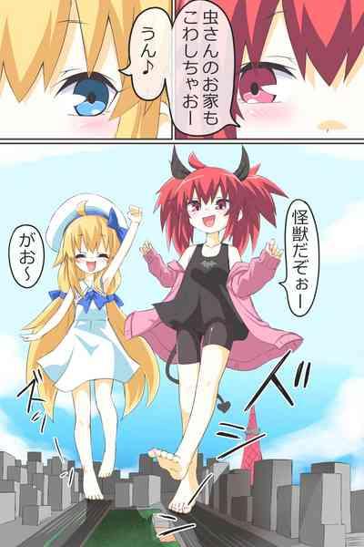 Dai 3-wa "Kiken na Futanari Chou Kyokon wa Nemurenai" 7