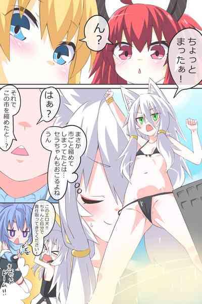 Dai 3-wa "Kiken na Futanari Chou Kyokon wa Nemurenai" 9