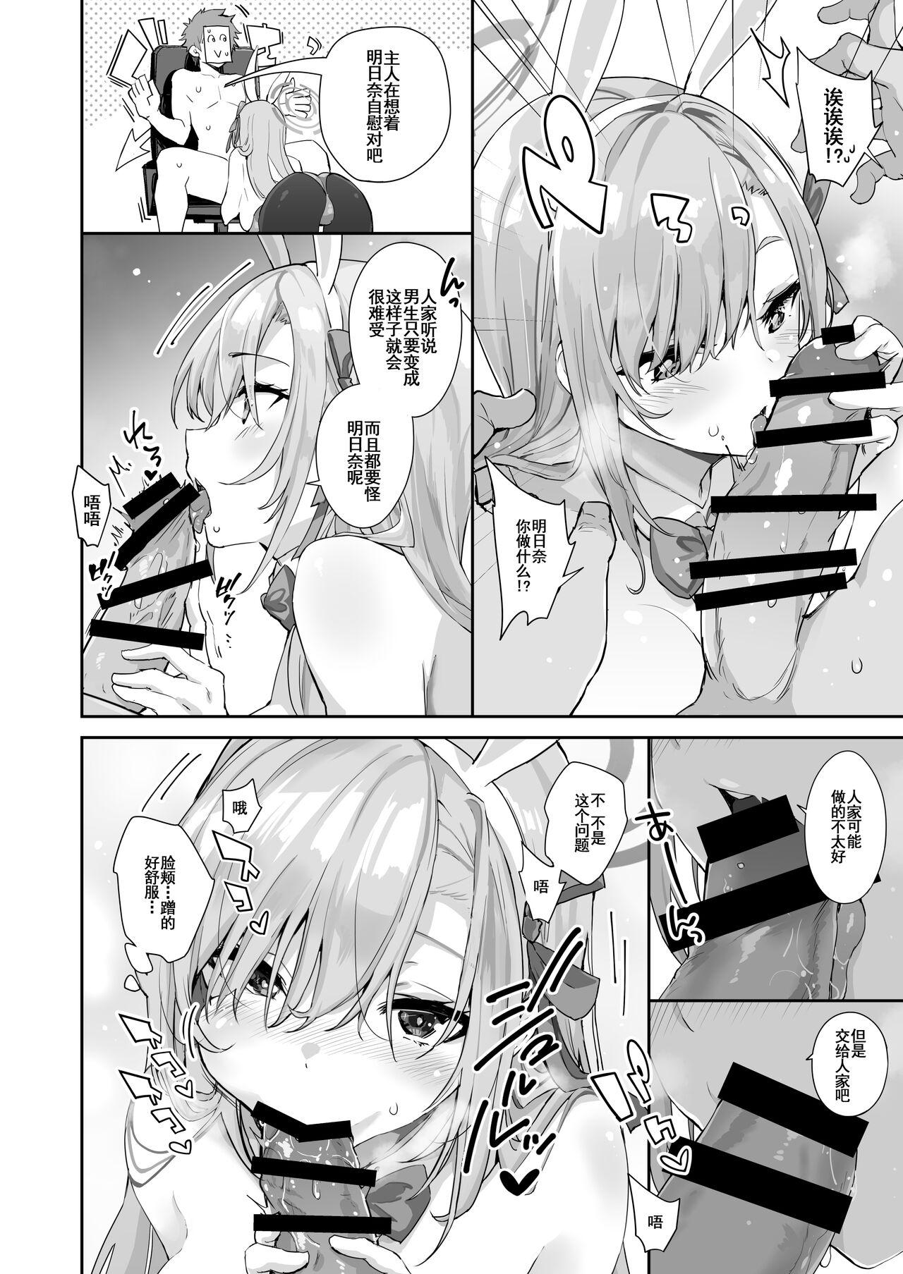 Sensei o Bokki Saseru Tennen Chounyuu Jk ga Otona Chinpo de Seishidou Sarechau Ohanashi 11