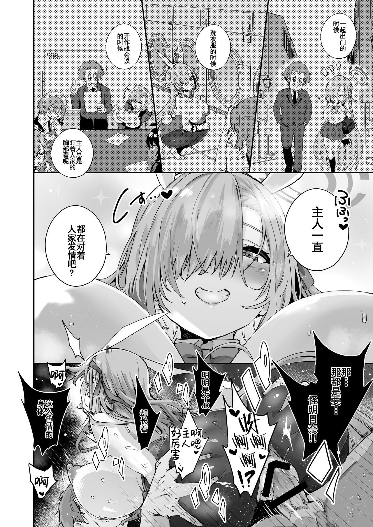 Sensei o Bokki Saseru Tennen Chounyuu Jk ga Otona Chinpo de Seishidou Sarechau Ohanashi 19
