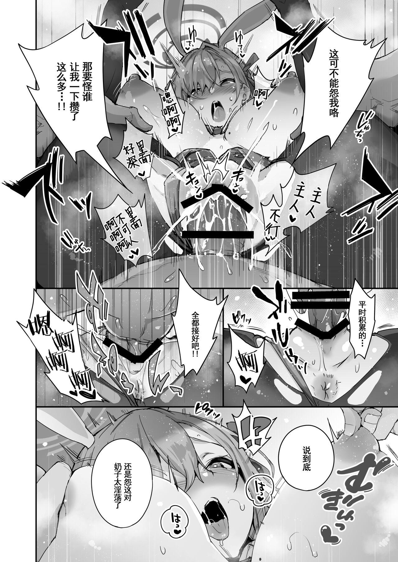 Sensei o Bokki Saseru Tennen Chounyuu Jk ga Otona Chinpo de Seishidou Sarechau Ohanashi 23