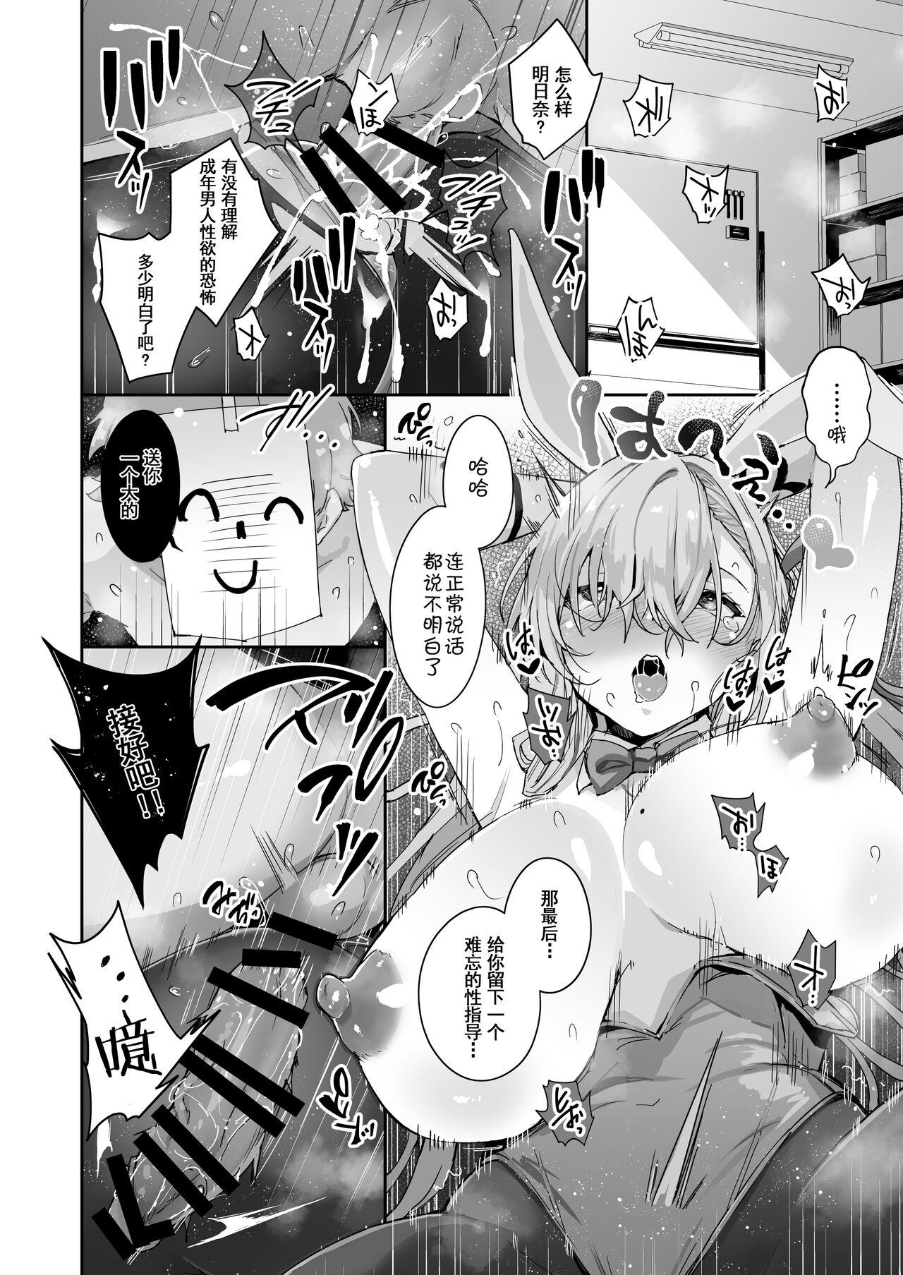 Sensei o Bokki Saseru Tennen Chounyuu Jk ga Otona Chinpo de Seishidou Sarechau Ohanashi 27