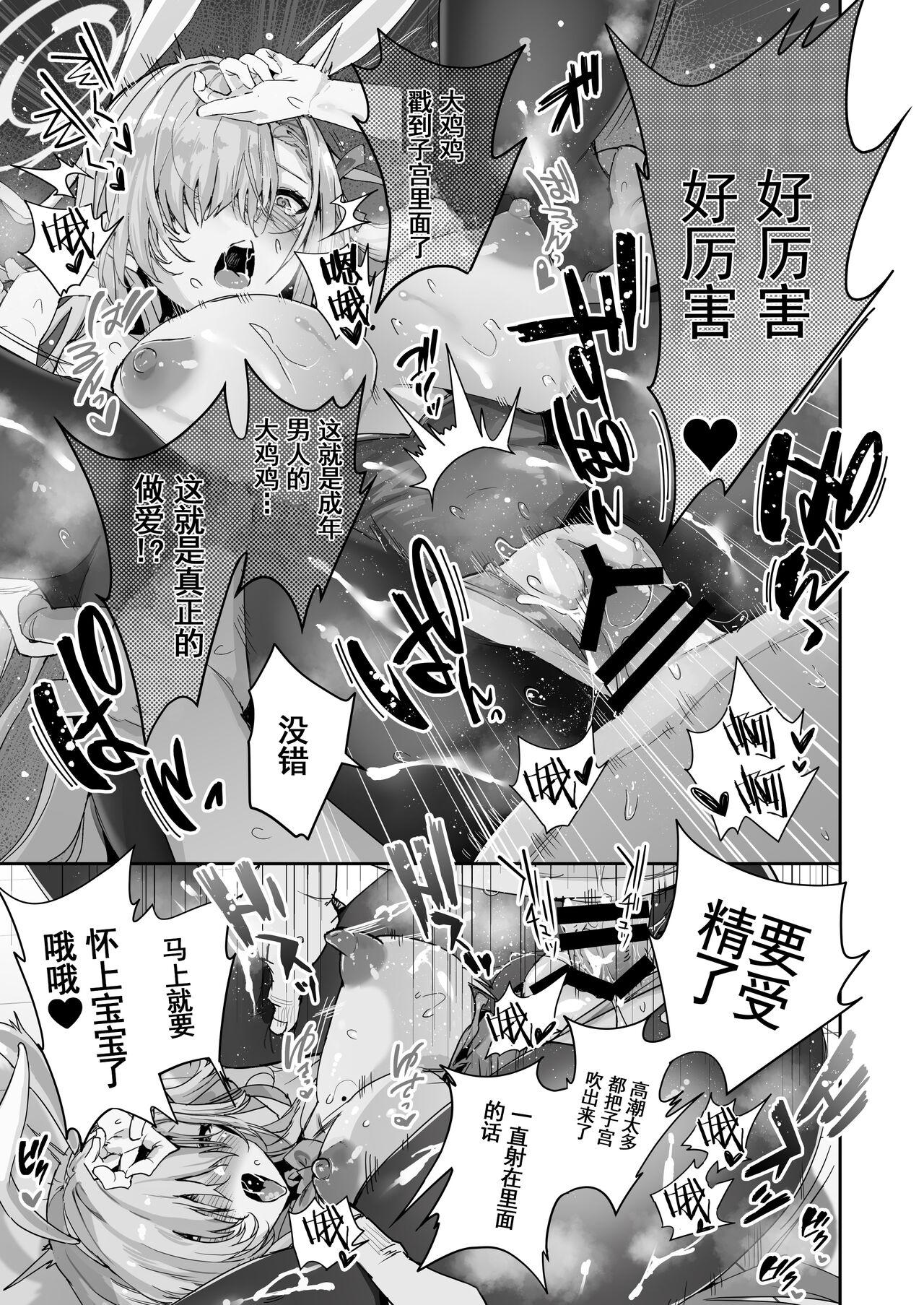 Sensei o Bokki Saseru Tennen Chounyuu Jk ga Otona Chinpo de Seishidou Sarechau Ohanashi 28