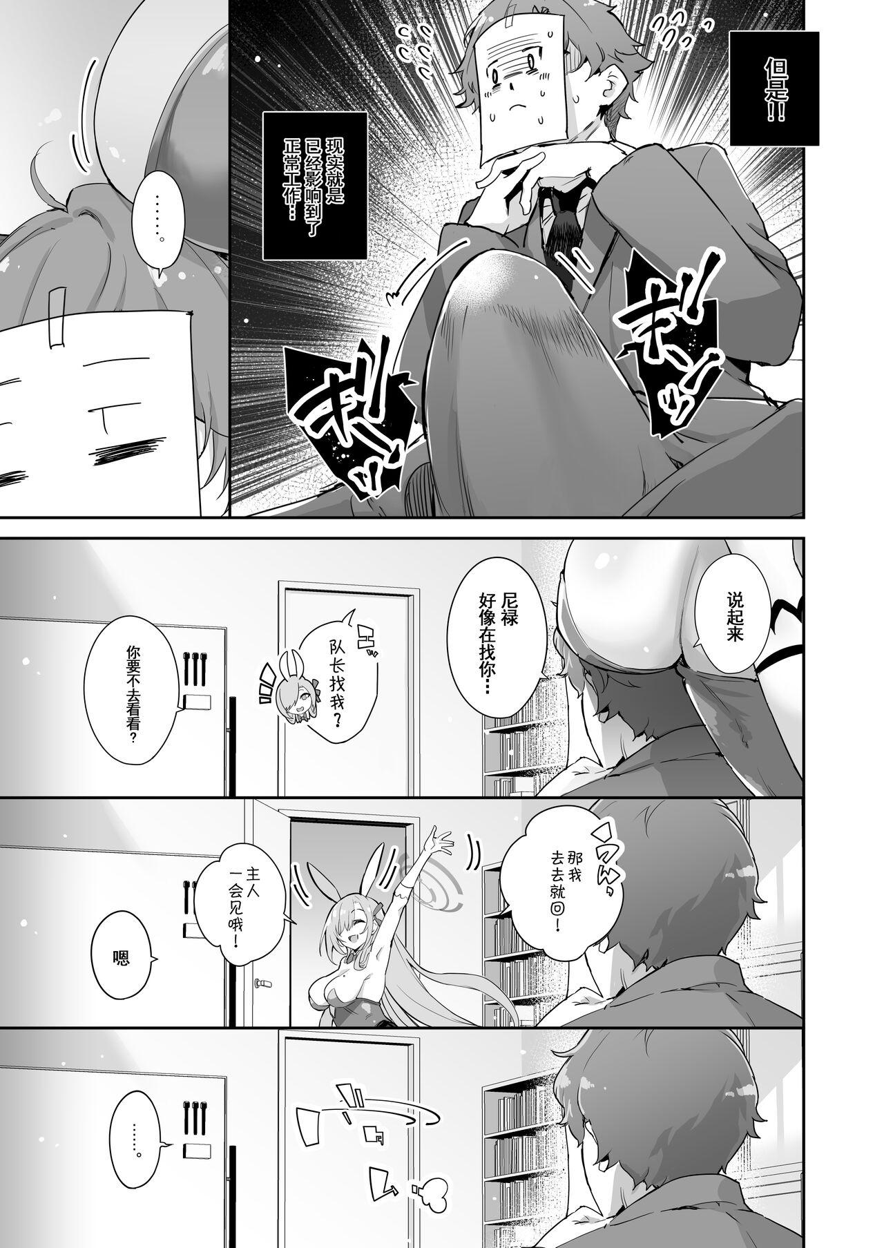 Sensei o Bokki Saseru Tennen Chounyuu Jk ga Otona Chinpo de Seishidou Sarechau Ohanashi 8