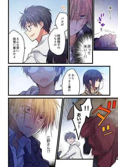 -kun ga sore o ai to yon demo 39 10