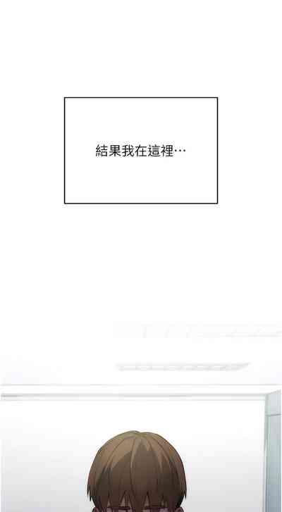 边缘人的复仇  | 邊緣人的復仇 1-8 6