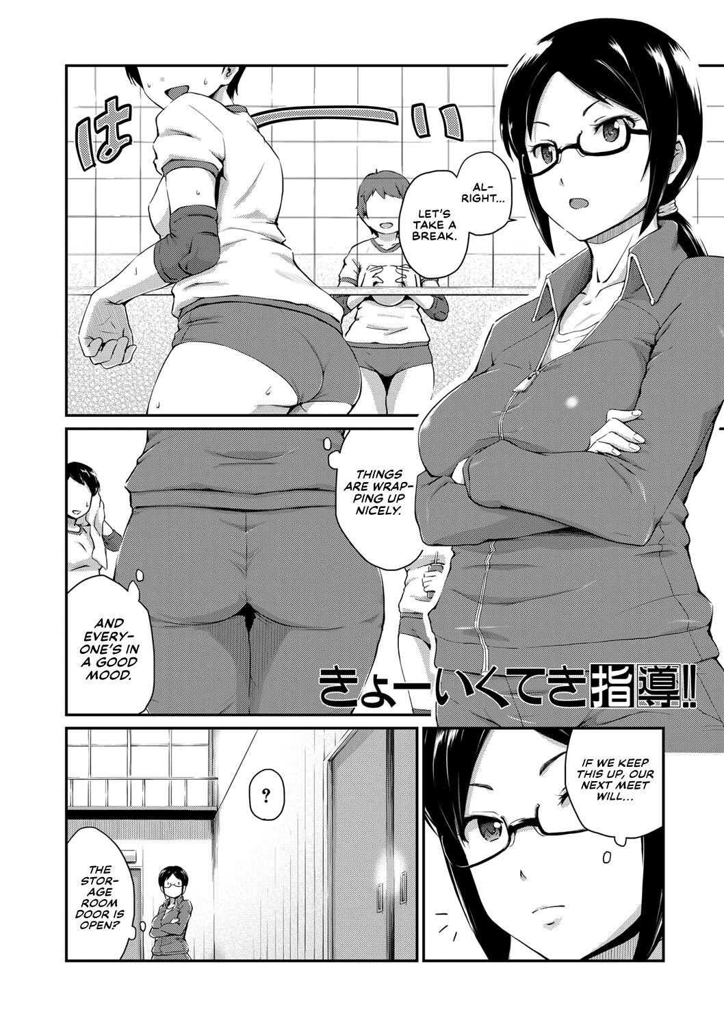 Oshiri ga Suki desu. | I Love Butts. 136