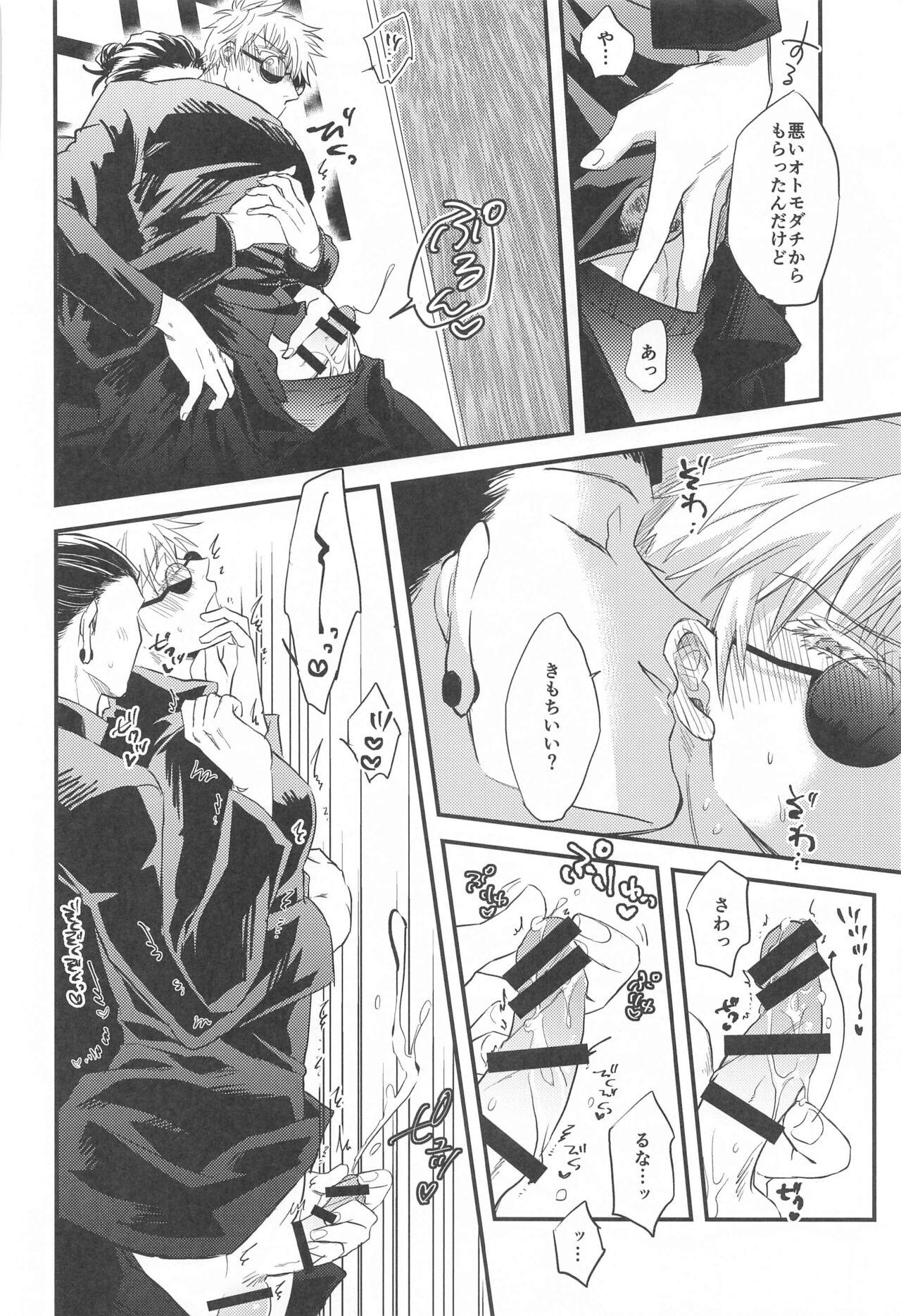 saikyo×kimeseku×sokuochichi2koma 10