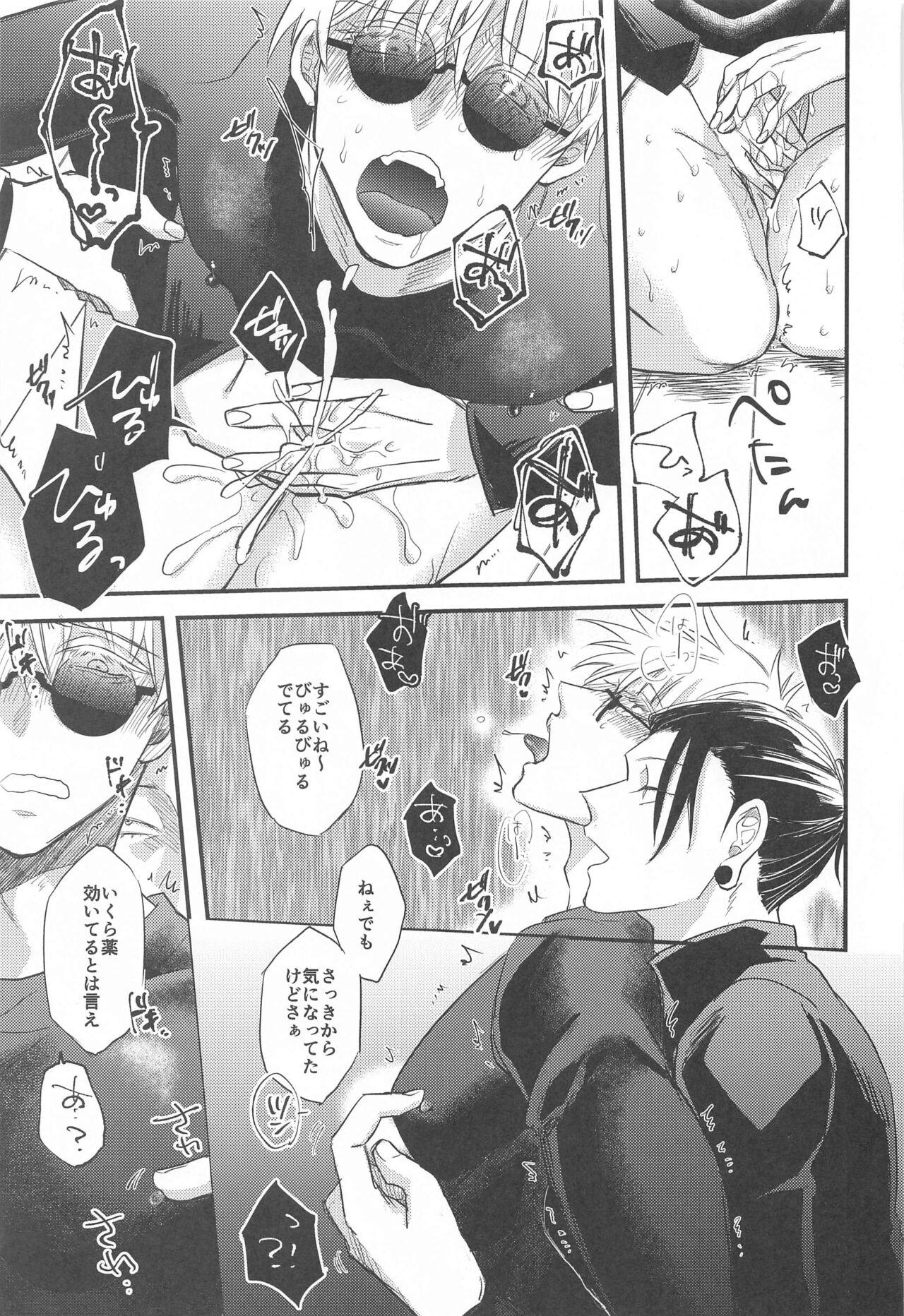 saikyo×kimeseku×sokuochichi2koma 14