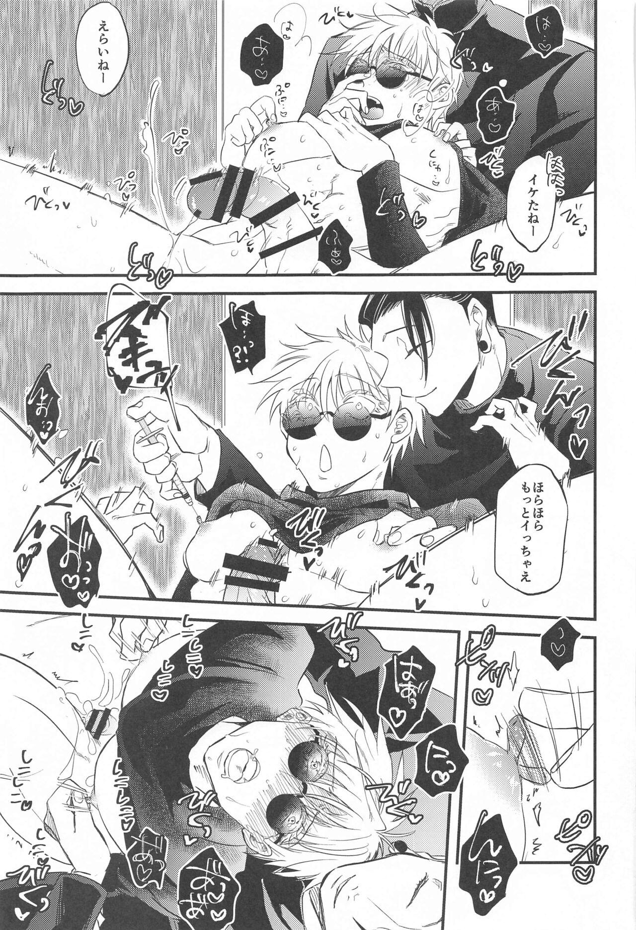 saikyo×kimeseku×sokuochichi2koma 18