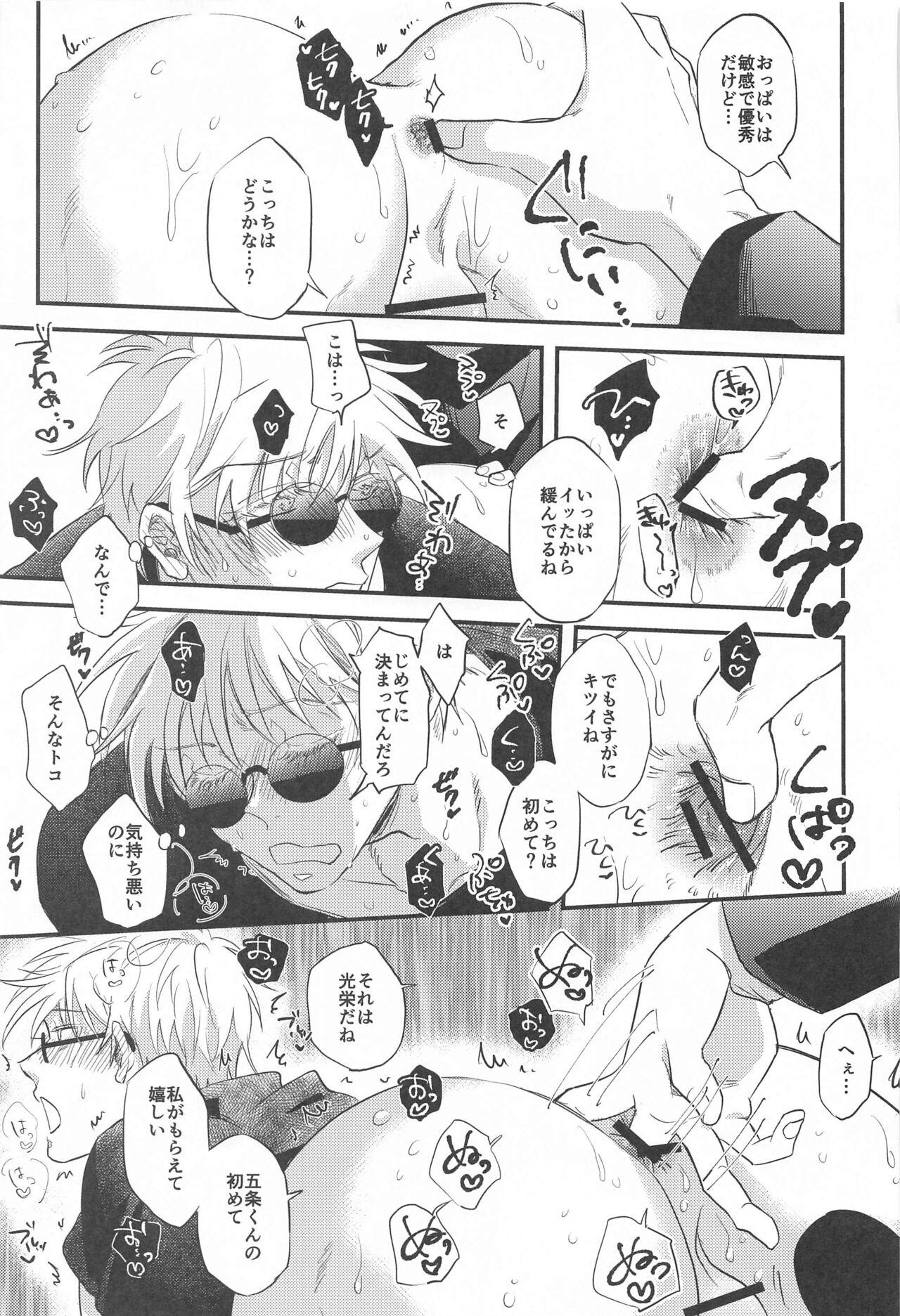 saikyo×kimeseku×sokuochichi2koma 20