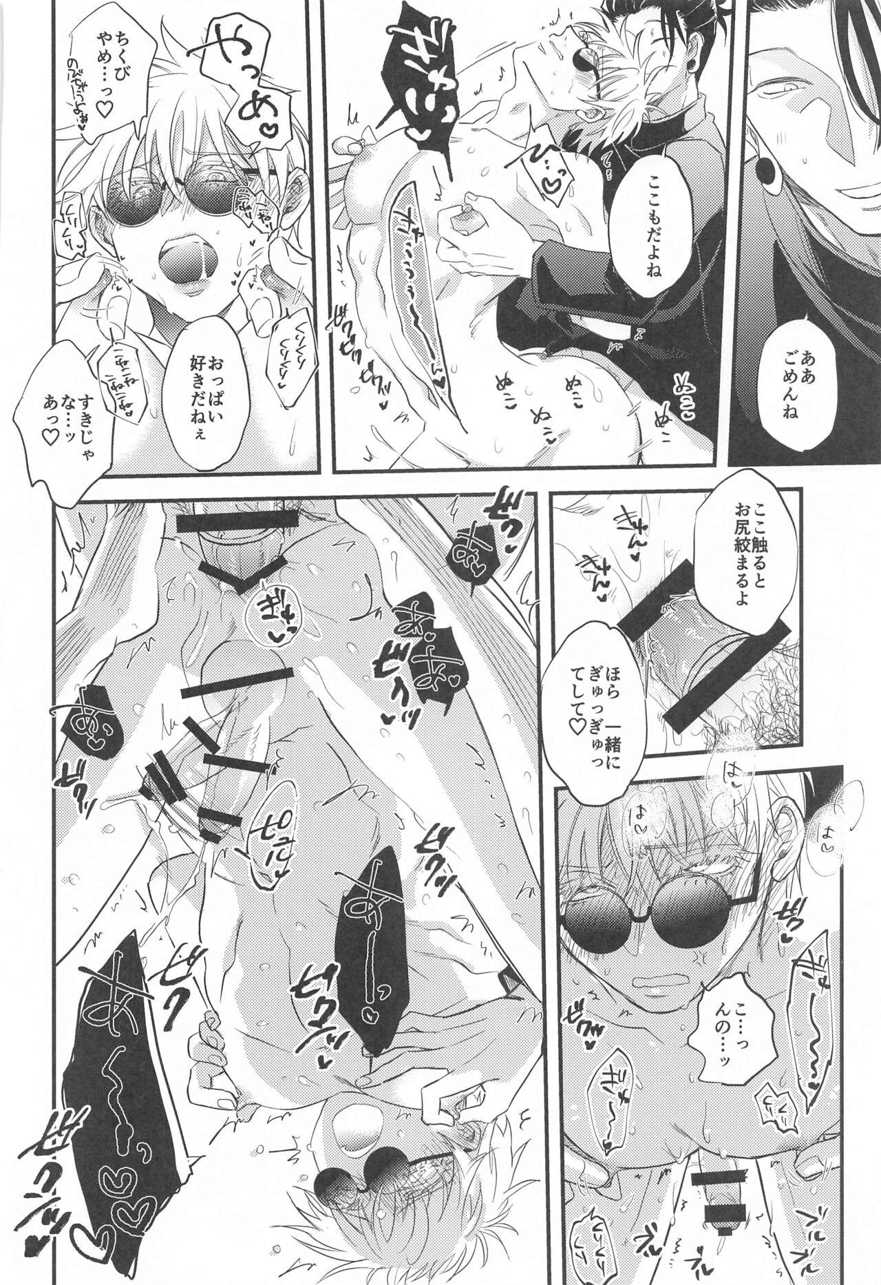 saikyo×kimeseku×sokuochichi2koma 22