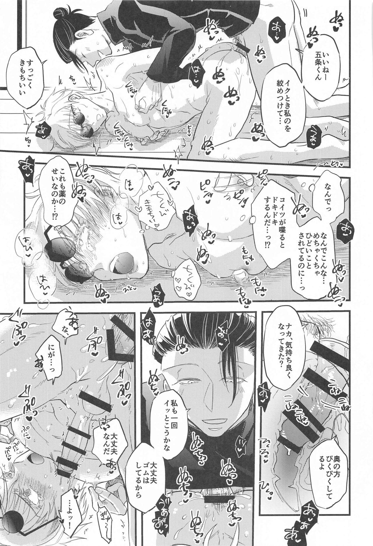 saikyo×kimeseku×sokuochichi2koma 24