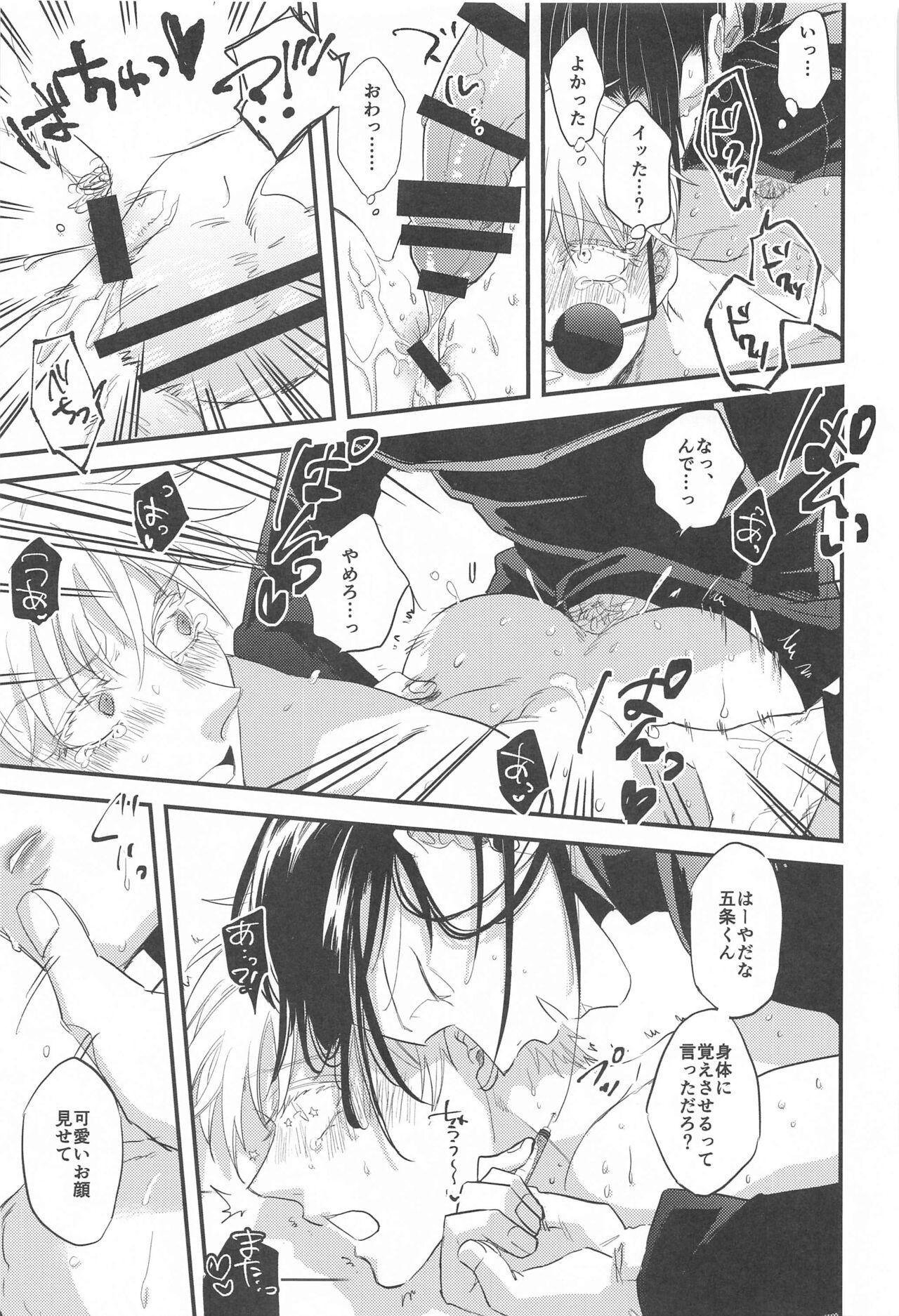 saikyo×kimeseku×sokuochichi2koma 26