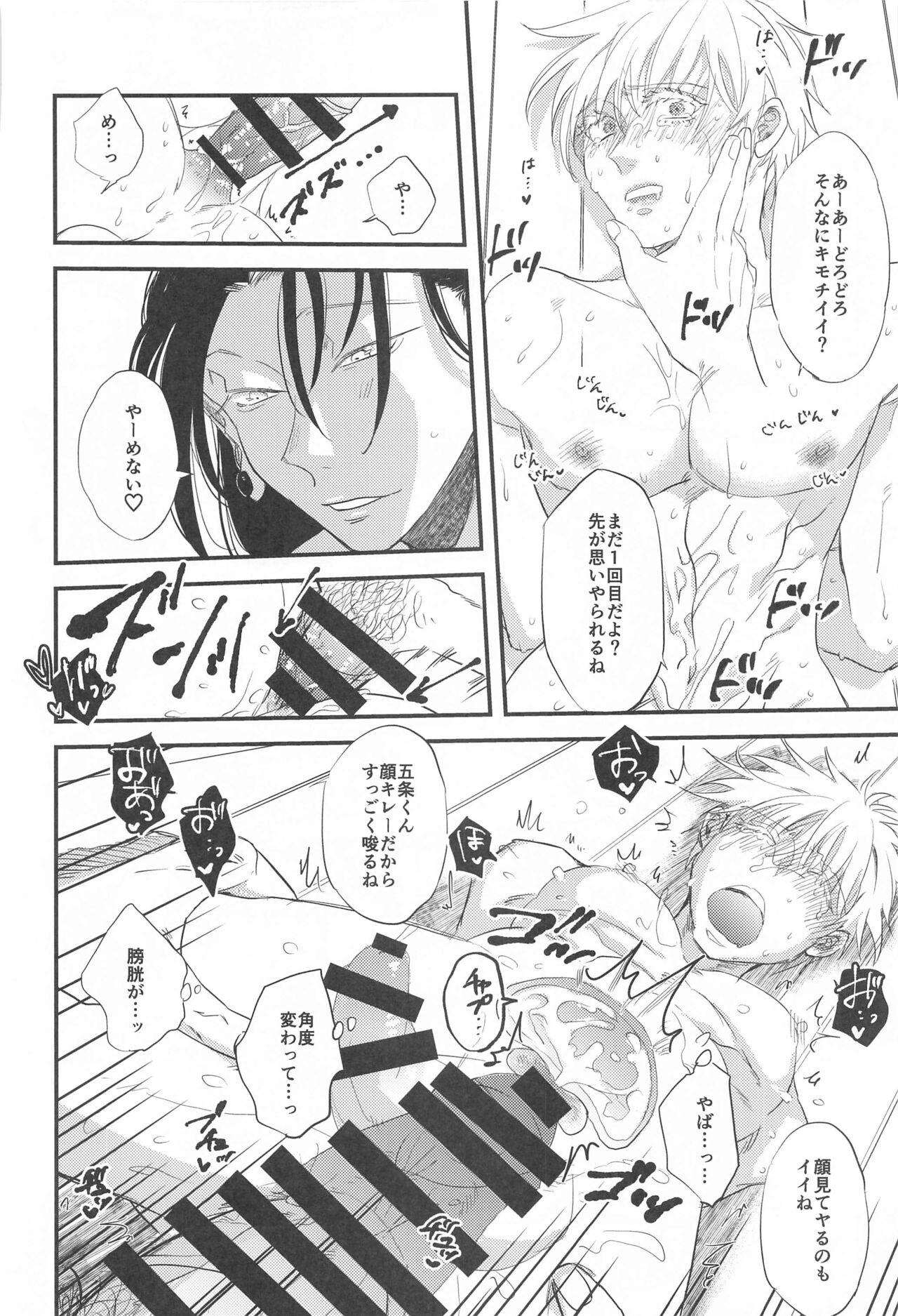 saikyo×kimeseku×sokuochichi2koma 26