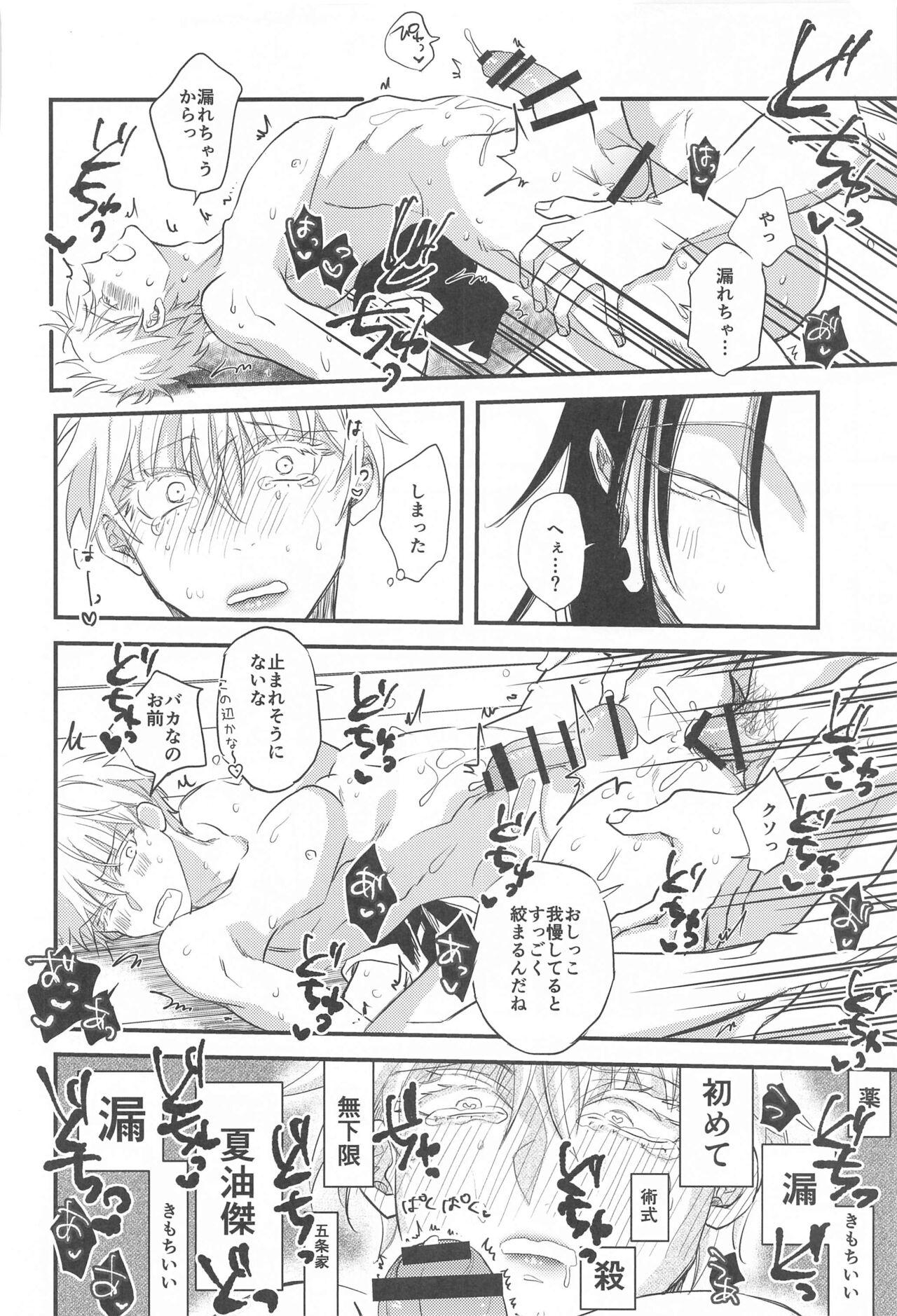 saikyo×kimeseku×sokuochichi2koma 29