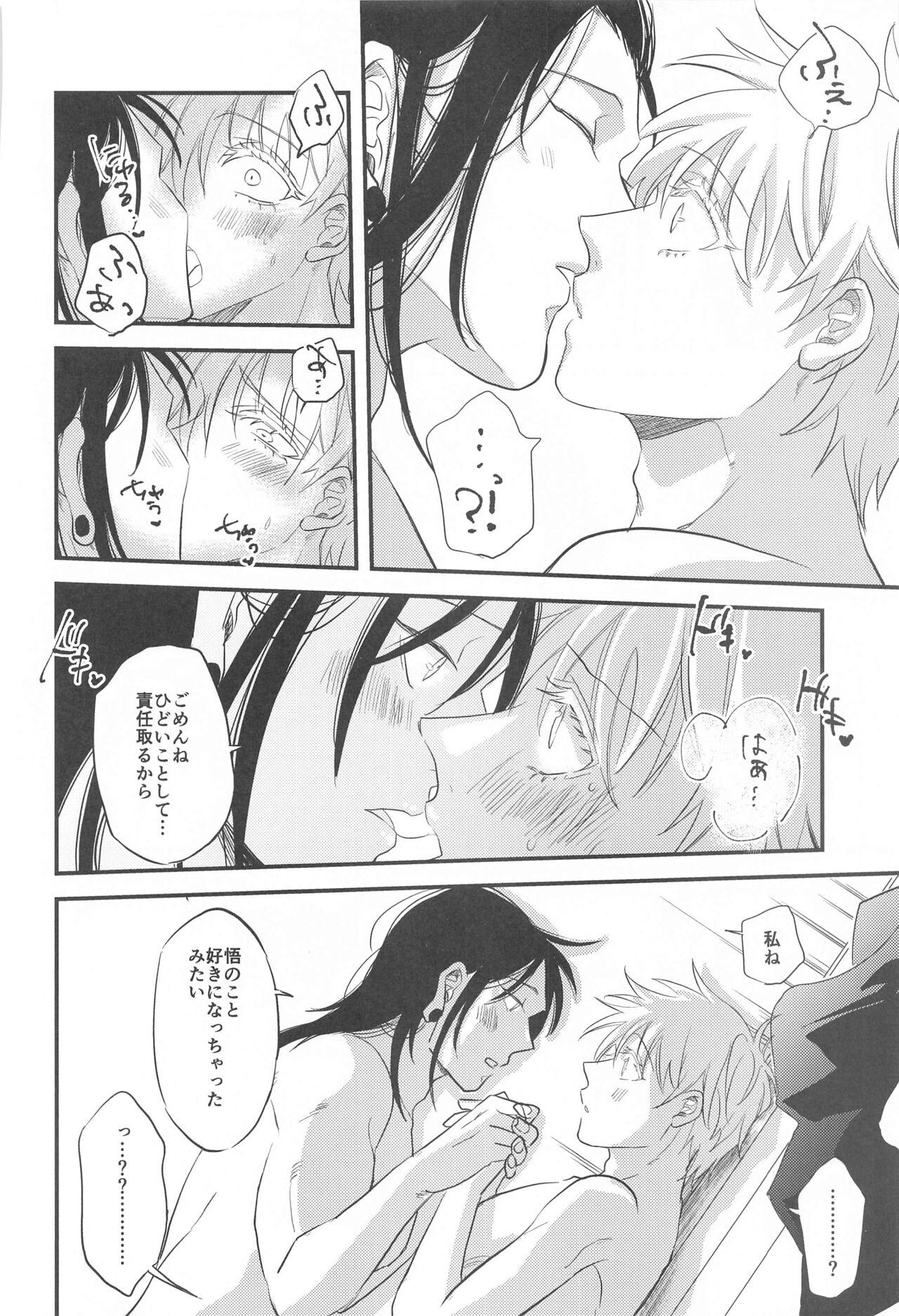 saikyo×kimeseku×sokuochichi2koma 33