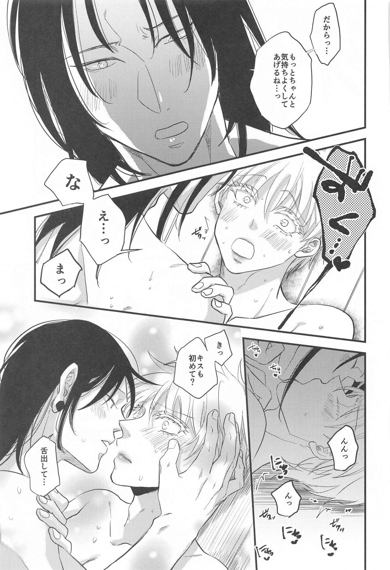 saikyo×kimeseku×sokuochichi2koma 33