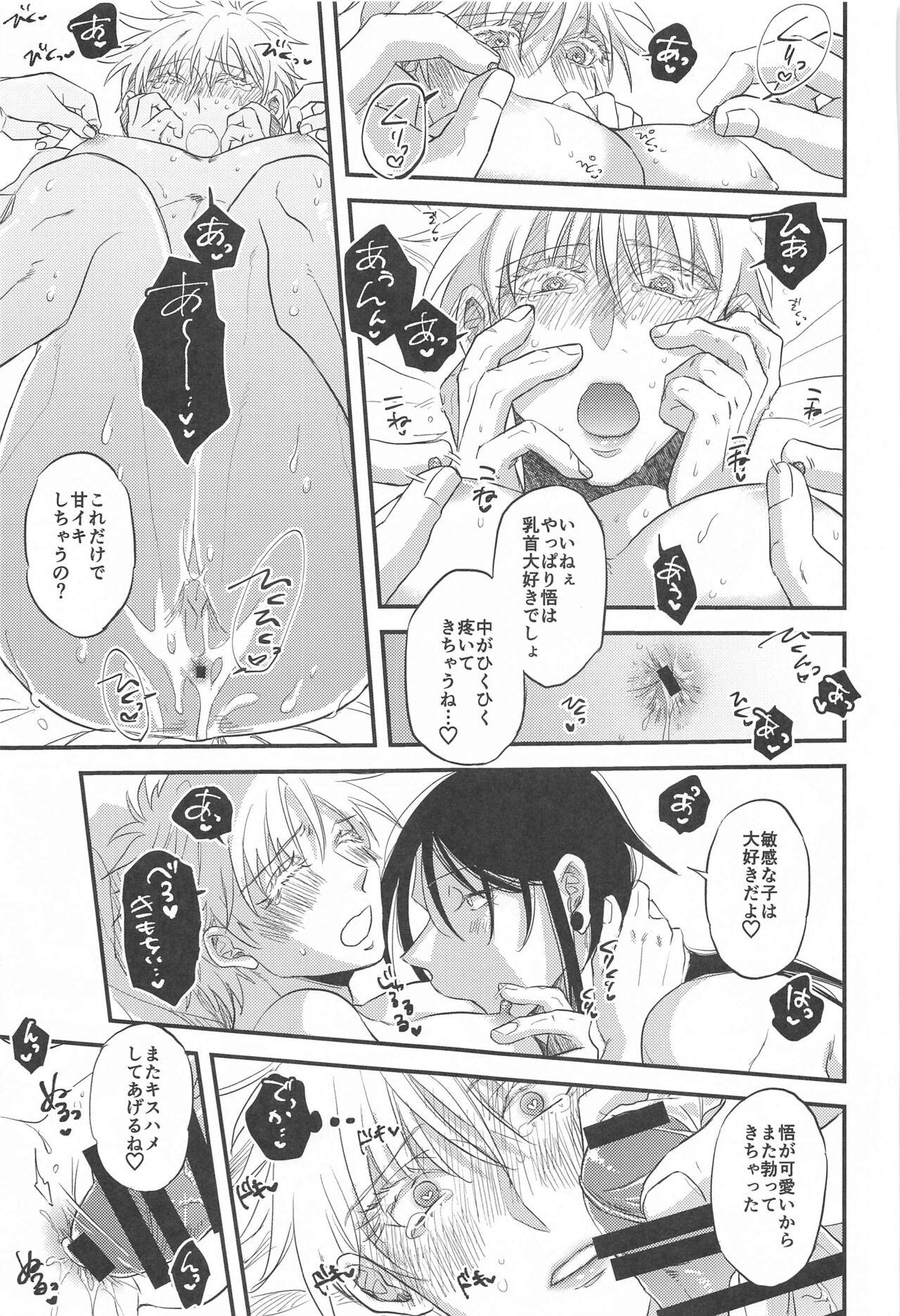 saikyo×kimeseku×sokuochichi2koma 39