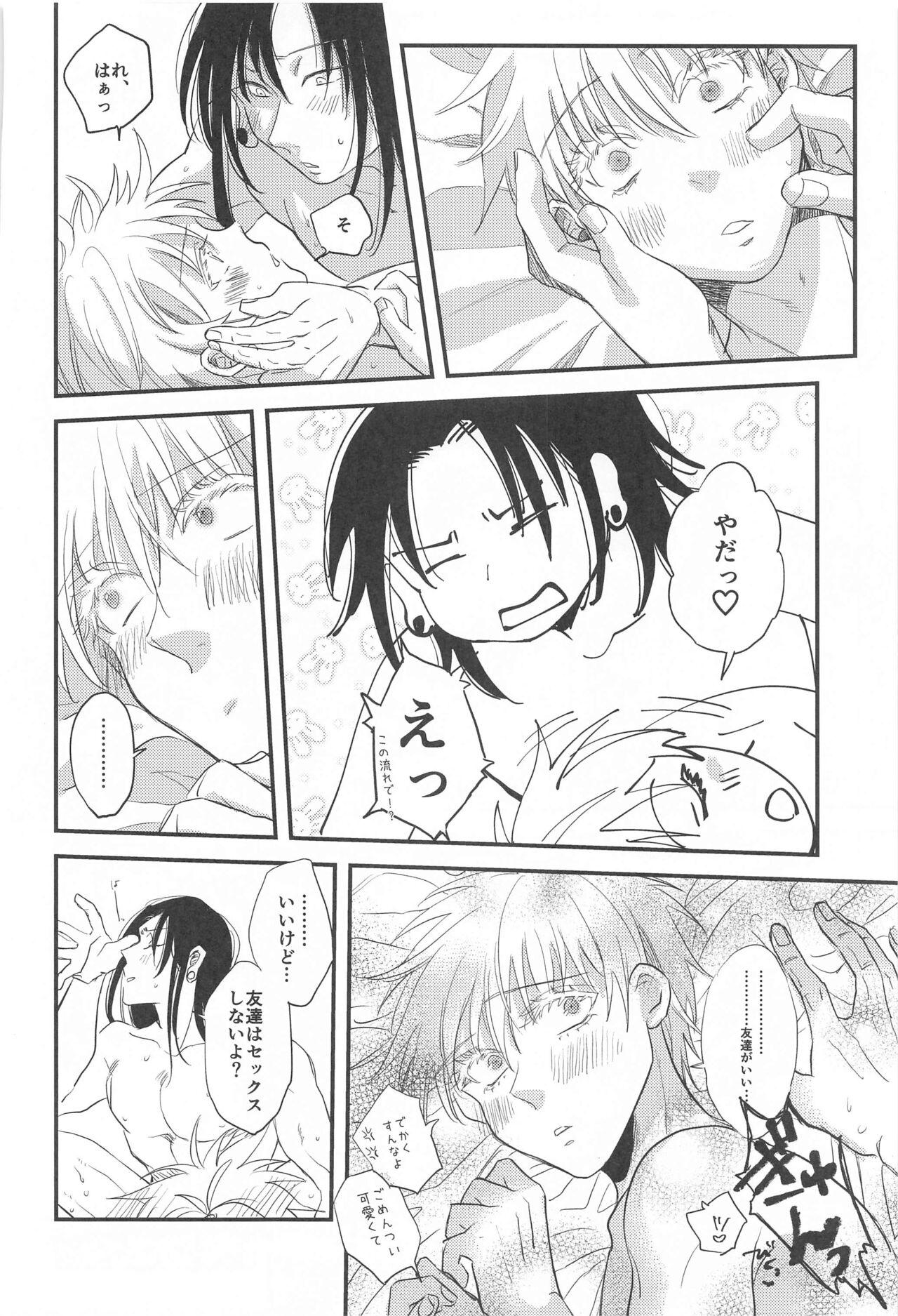 saikyo×kimeseku×sokuochichi2koma 42