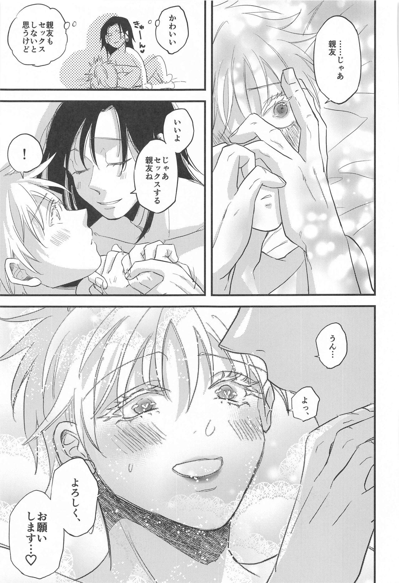 saikyo×kimeseku×sokuochichi2koma 43