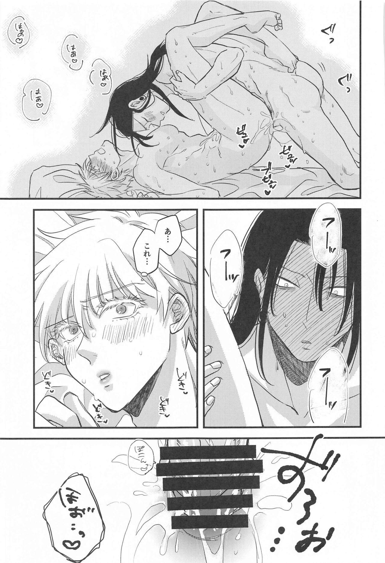 saikyo×kimeseku×sokuochichi2koma 48