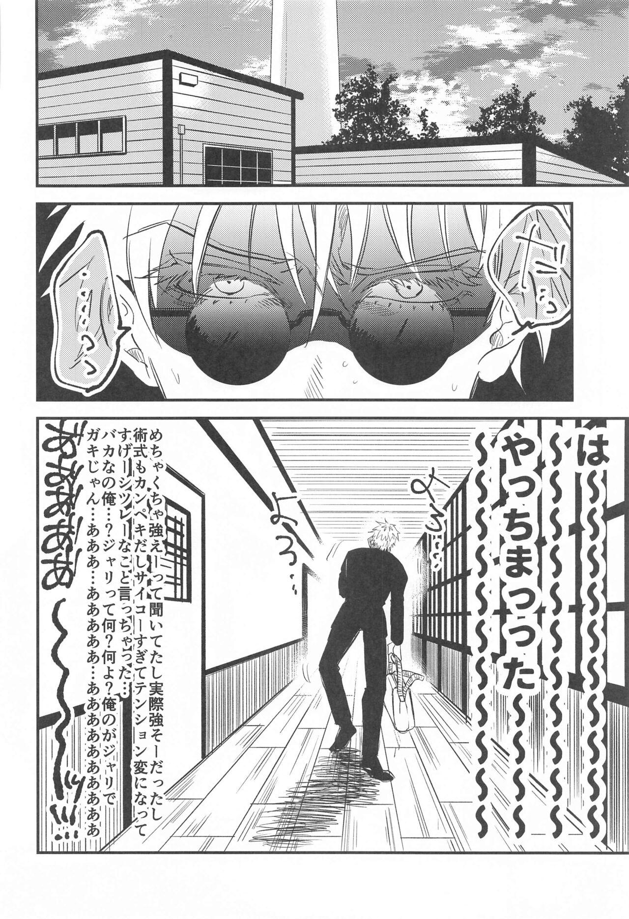 saikyo×kimeseku×sokuochichi2koma 7