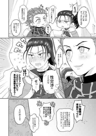 エッチしないと出られない禁呪だと！？ 8