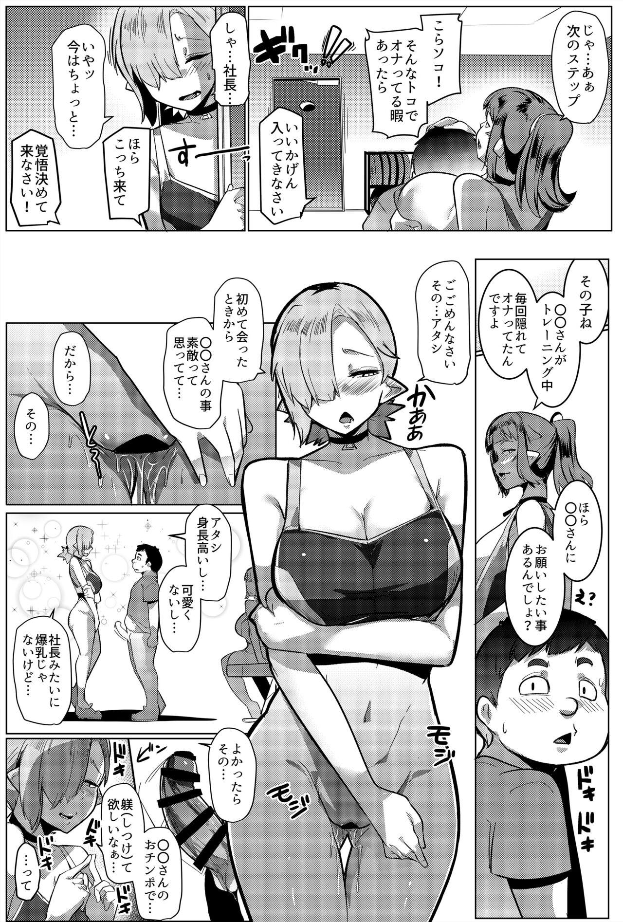 Hahaue mo Mesu Orc 2 - Page 21