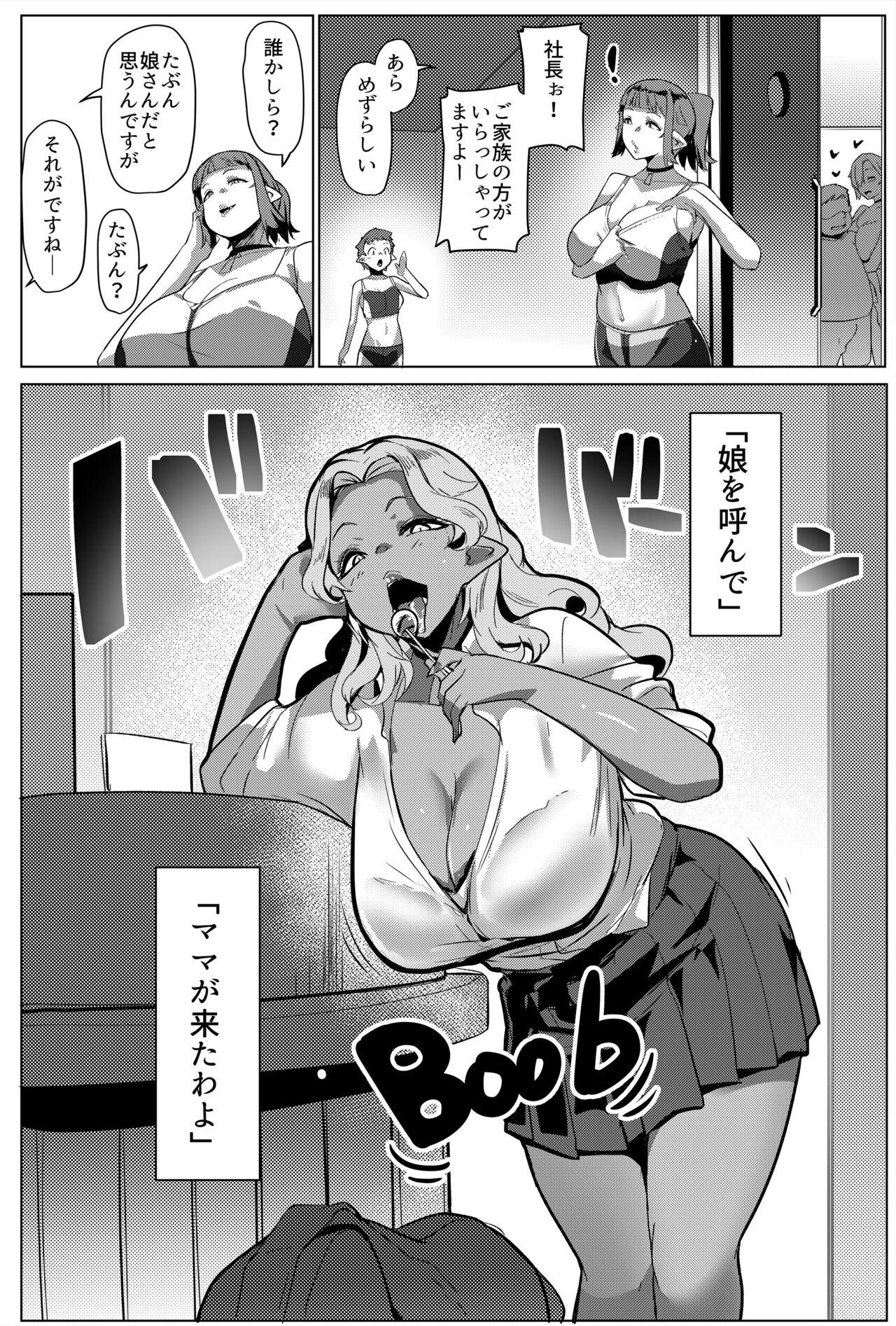 Hahaue mo Mesu Orc 2 - Page 26