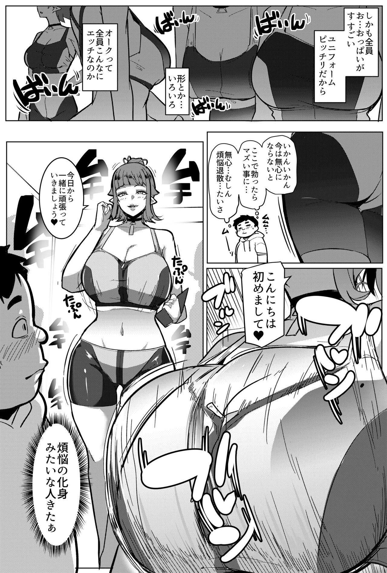 Hahaue mo Mesu Orc 2 - Page 4