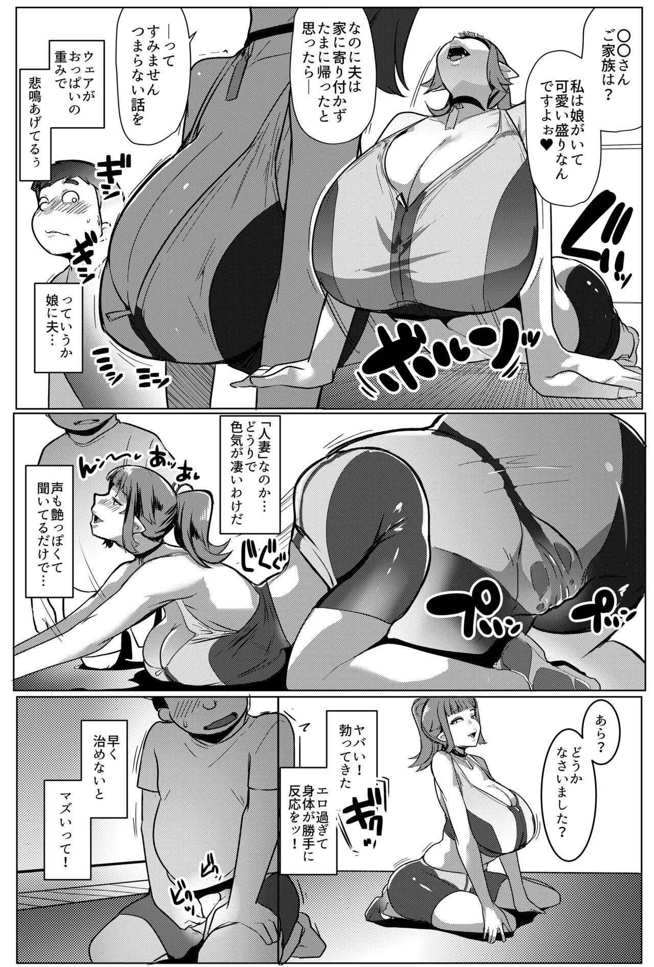 Hahaue mo Mesu Orc 2 - Page 6