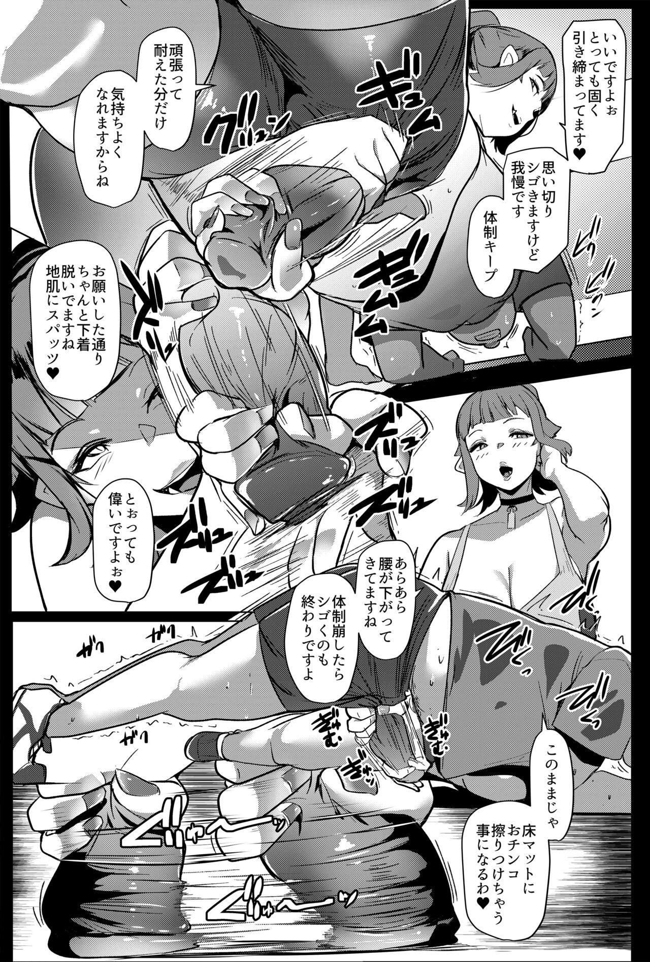 Hahaue mo Mesu Orc 2 - Page 9