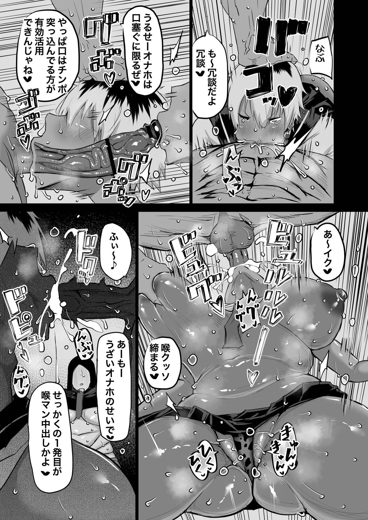 Tomodachi ga boku no oba to mama de gachi nuki 119