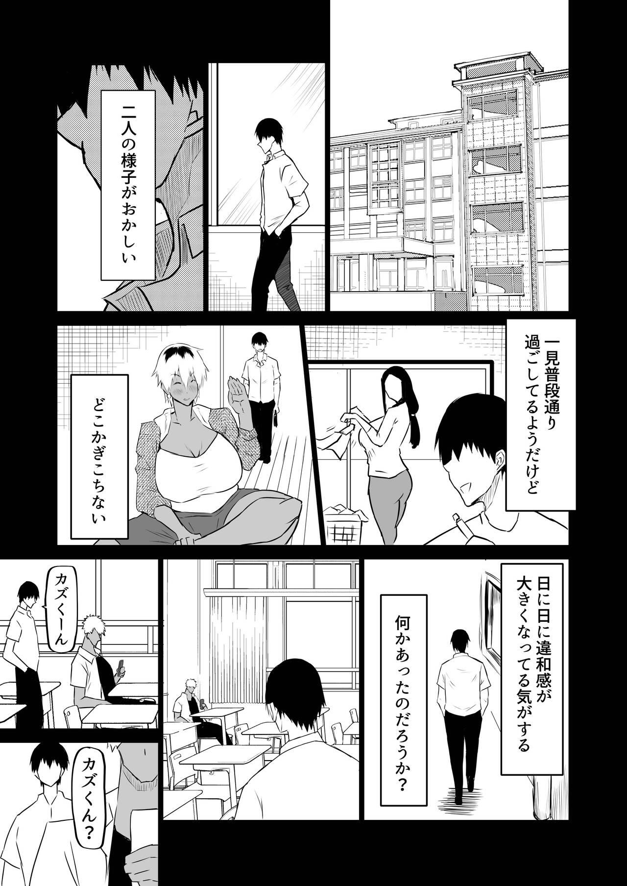 Tomodachi ga boku no oba to mama de gachi nuki 151