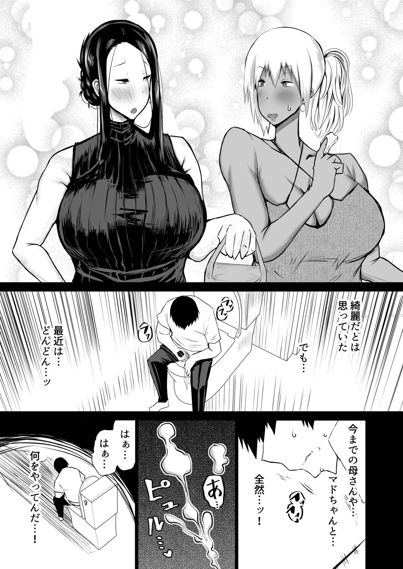 Tomodachi ga boku no oba to mama de gachi nuki 175