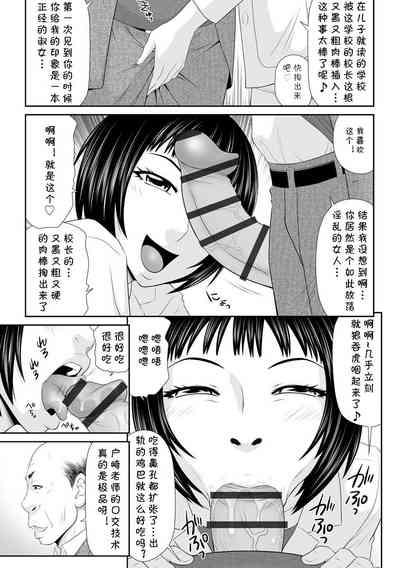 Hitozuma Hokeni "Musuko no Manabiya de Furin Sex" 6