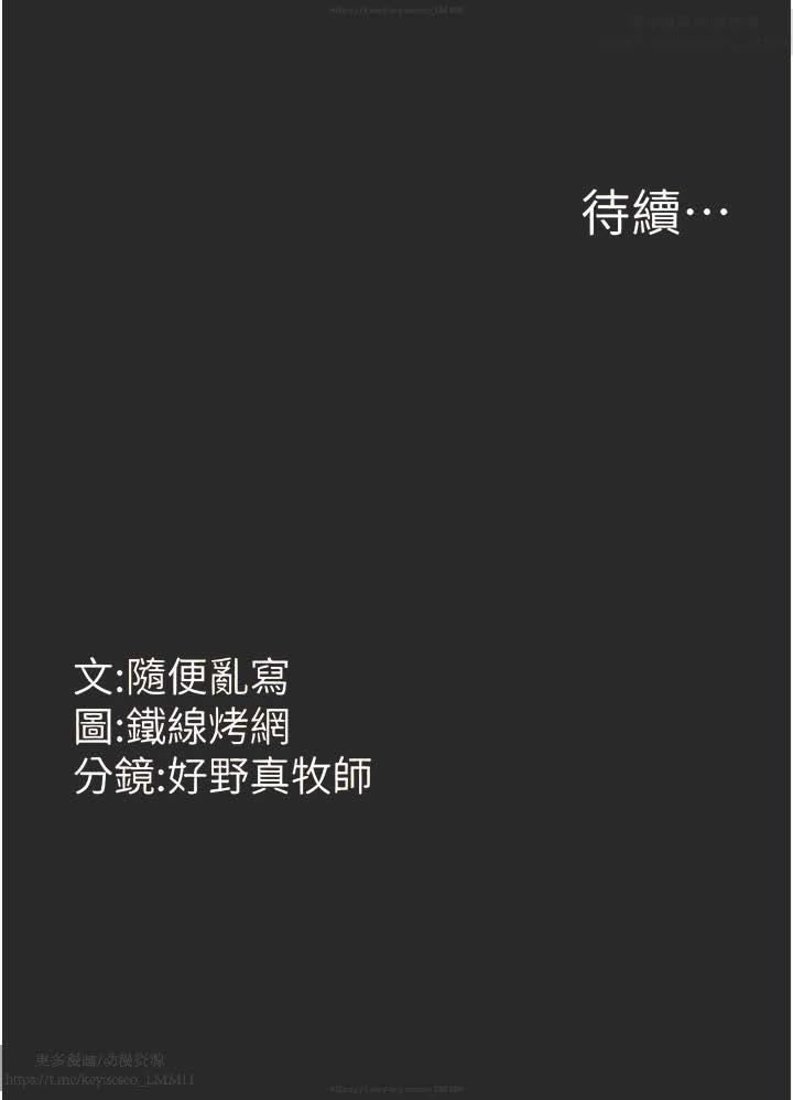 韩漫：炮友变岳母 1-9话 65