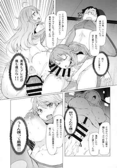 HOP vol.2 "Miki" 10