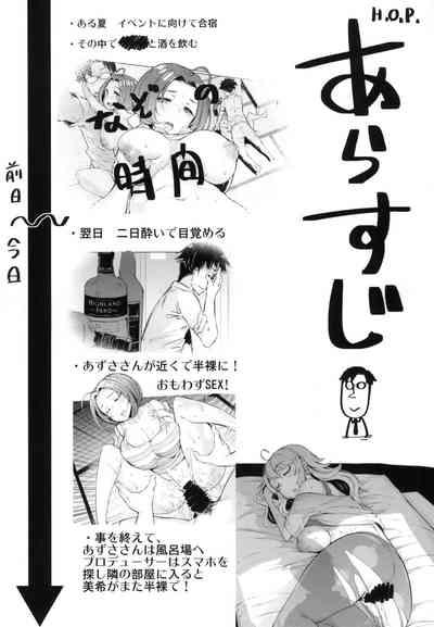 HOP vol.2 "Miki" 2
