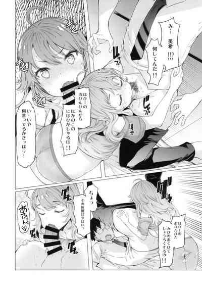 HOP vol.2 "Miki" 5